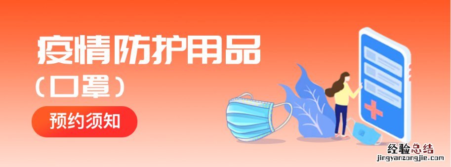 苏州通安镇口罩预约指南