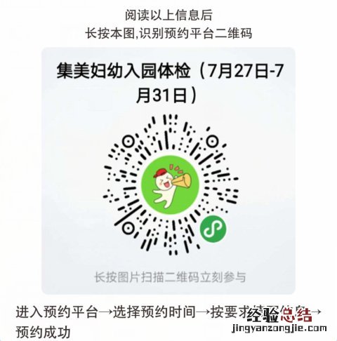 厦门幼儿园体检预约 厦门幼儿园体检预约网站
