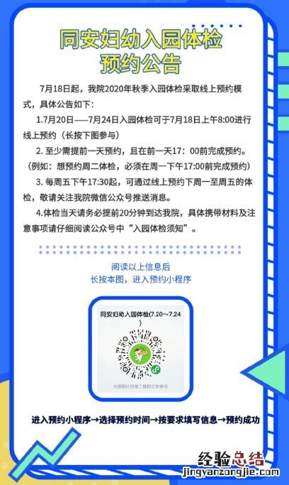 厦门幼儿园体检预约 厦门幼儿园体检预约网站