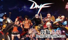 dnf100级复活药水 DNF复活药水叫什么