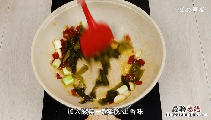 酸菜鱼的做法 酸菜鱼怎么做