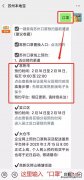 苏州口罩预约最新消息 苏州口罩预约最新消息地址