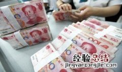 借条利息一分五的利息怎么写合法 借条利息一分五的利息怎么写