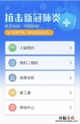 苏城通二维码查询入口 苏城通二维码图片