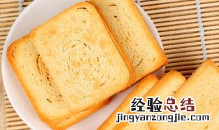 面包烤多了如何保存 现烤面包如何保存