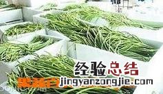 豇豆中毒处理 豇豆中毒处理流程