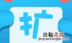 qq扩列资料没有了 qq扩列资料填写后为什么还没变