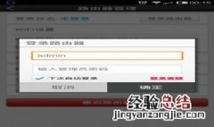 wifi密码忘记了怎么办苹果手机 WiFi密码忘记了怎么办