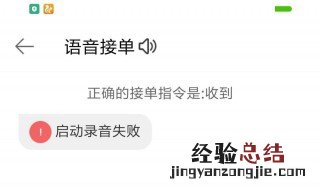 为什么手机录音失败的原因 为什么手机录音失败
