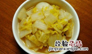 怎样做美味的醋溜白菜 醋溜白菜做法教程