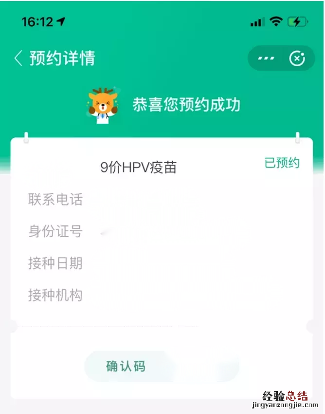 庐江县四价九价HPV疫苗预约 合肥庐江hpv疫苗在哪打