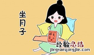 3月份坐月子穿什么样的睡衣呢 3月份坐月子穿什么样的睡衣