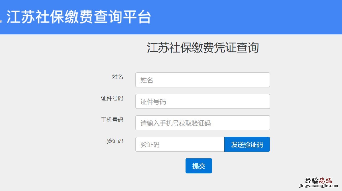 张家港社保缴费记录查询系统 张家港居民医参保缴费查询打印方法