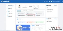 合肥职工医保缴费申报和变更时间 合肥职工医保缴费申报和变更