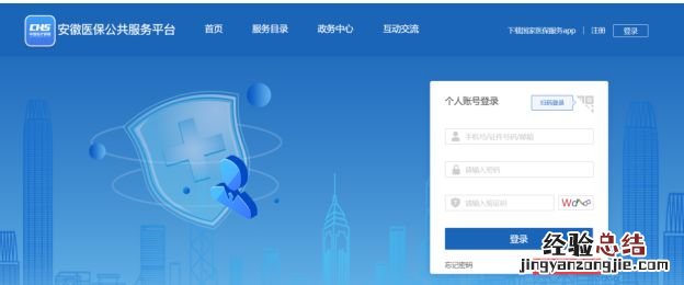 合肥市社保增减办理 合肥职工医保减员申报线上办理入口