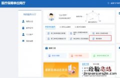 合肥职工医保参保证明打印 合肥职工医保参保证明打印流程