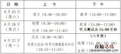 持续更新 厦门小中考时间 2017厦门中考时间