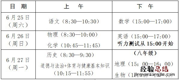 持续更新 厦门小中考时间 2017厦门中考时间
