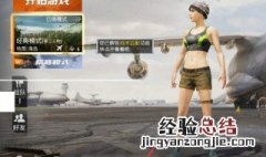 和平精英里的滑翔尾翼一个可以用多久 和平精英滑翔尾迹怎么用