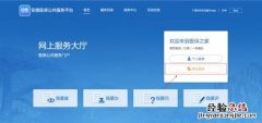 合肥职工医保新参保网上登记入口及流程