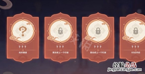 原神灯中妙影答案第一天是什么 原神中的灯从何处来