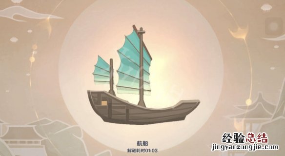 原神灯中妙影答案第一天是什么 原神中的灯从何处来