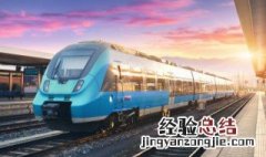 高铁与动车的区别是什么意思 高铁与动车的区别有哪些