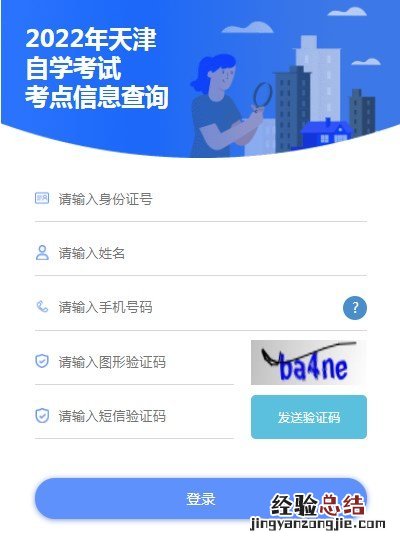 天津市考务中心官网入口 天津市考务中心官网入口查询