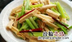 芹菜炒腐竹的做法 腐竹的做法大全凉拌菜