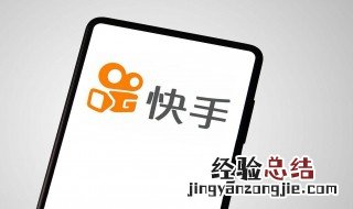 快手名字显示已重置是什么意思 快手名字显示已重置代表此名字已注册