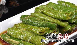 虎皮青椒窍门 虎皮青椒窍门及步骤