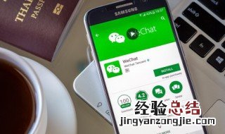 新手微信使用方法 微信使用技巧全攻略