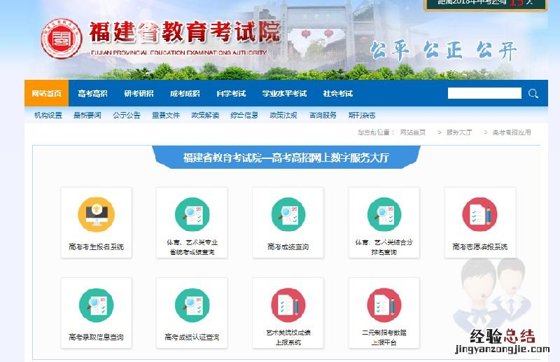福建一分一段表在那里查询 2017福建一分一段表