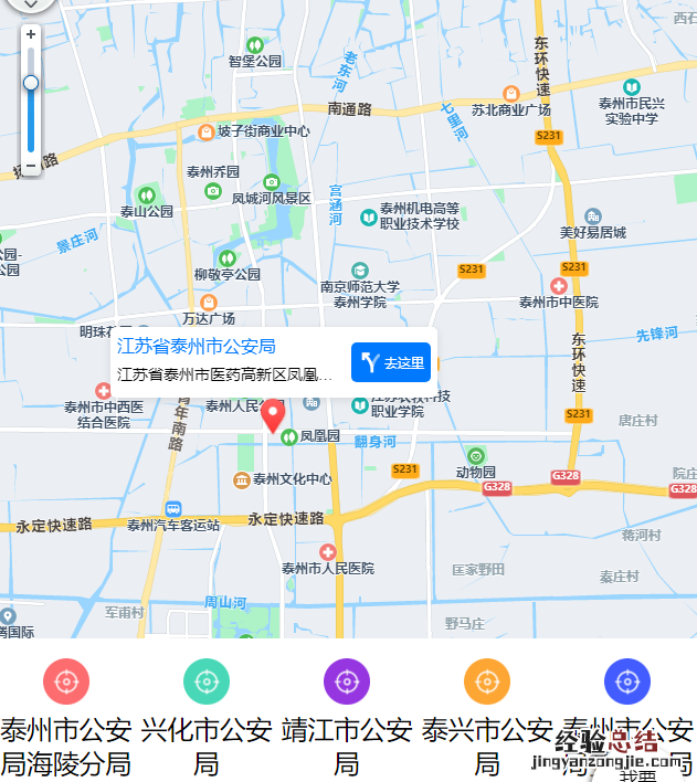 泰州警察局 泰州泰警通办警务地图怎么查