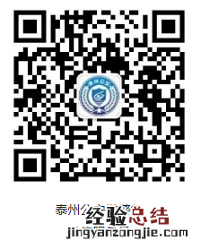 泰州居住证如何在手机上申请 泰安能网上办理居住证吗
