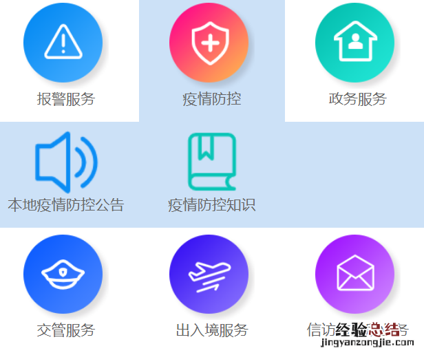 导航泰州公安局 泰州泰警通办系统登录入口