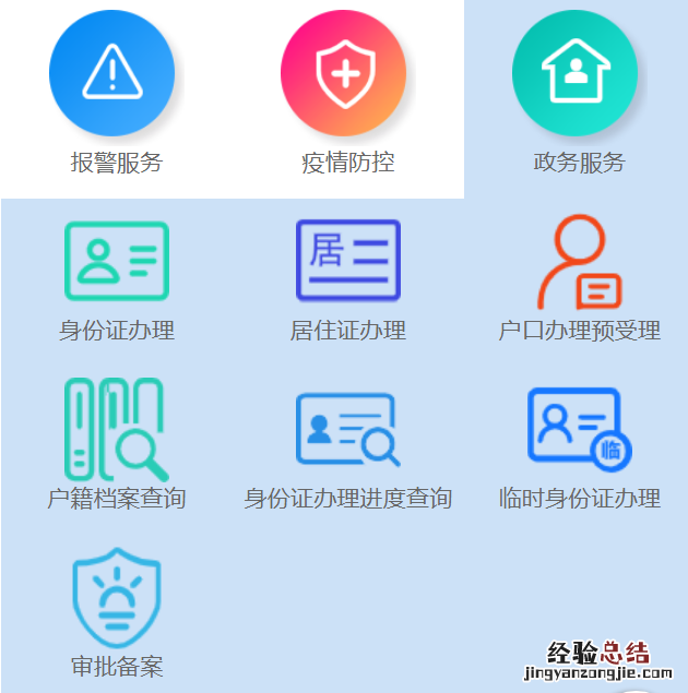 导航泰州公安局 泰州泰警通办系统登录入口