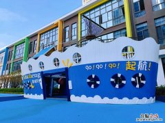 1月6日截止 温州龙港新城第二实验幼儿园2023年春季招生公告
