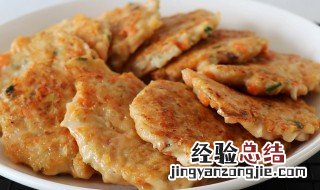 虾饼怎么做好吃又简单 好吃又简单的虾饼做法介绍