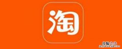 怎么看自己有没有开通淘友圈 怎样看自己有没有开通淘友圈