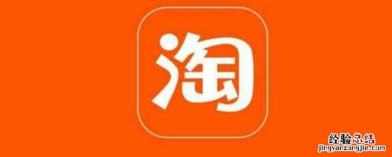 怎么看自己有没有开通淘友圈 怎样看自己有没有开通淘友圈