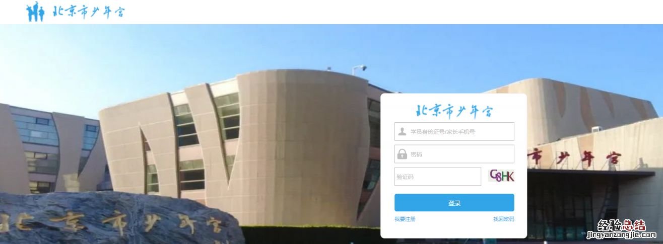 北京少年宫寒假短期线上课程报名官网入口