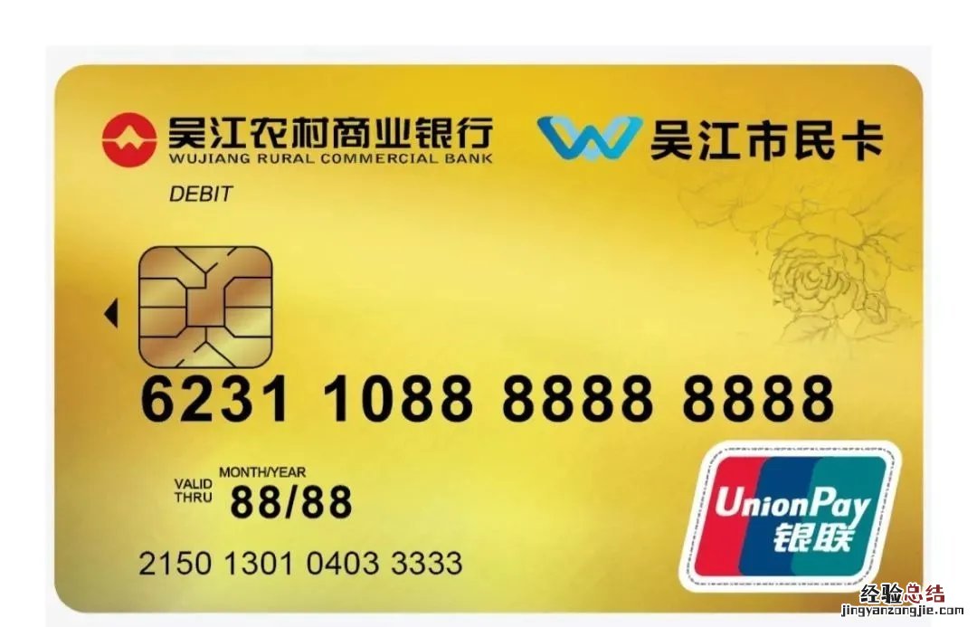 吴江市民卡换新版A卡怎么换