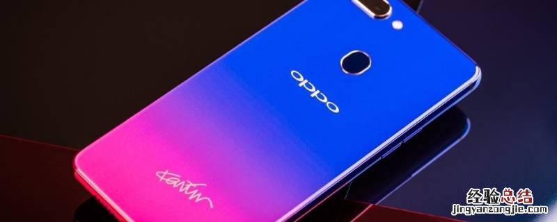 oppo背景黑色怎么去掉 oppo手机背景黑色怎么恢复