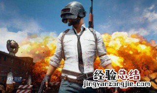 吃鸡游戏鼠标失灵 玩吃鸡的时候鼠标不好使怎么办