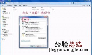 win7如何修改文件后缀名 如何修改文件后缀名