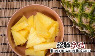 波萝的功效和营养价值 波萝的功效和营养价值,可以放冰箱保鲜或冷冻吗?密
