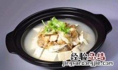 豆腐炖鱼怎么做好吃又简单 豆腐炖鱼如何做好吃又简单