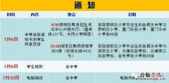 厦门岛内小升初派位结果查询入口 厦门岛外小升初派位查询