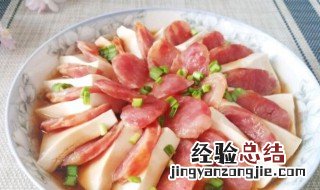腊肠豆腐 腊肠豆腐干怎么做好吃